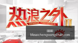 电竞赛事冠,军诞生,品牌赞助荣,完美体育,完美平台,体育赛事,完美娱乐,体育竞猜