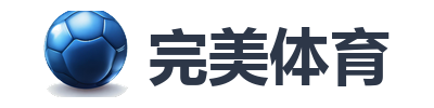 完美体育